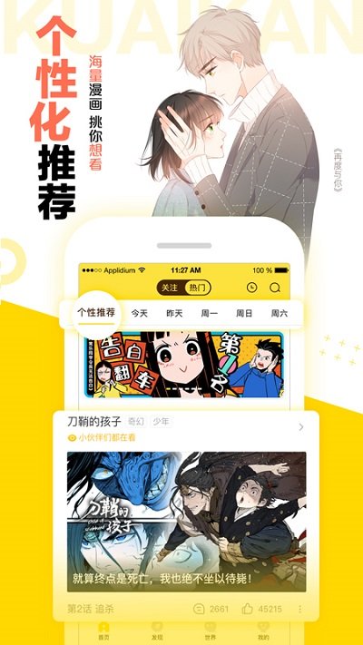 快看漫画简化版