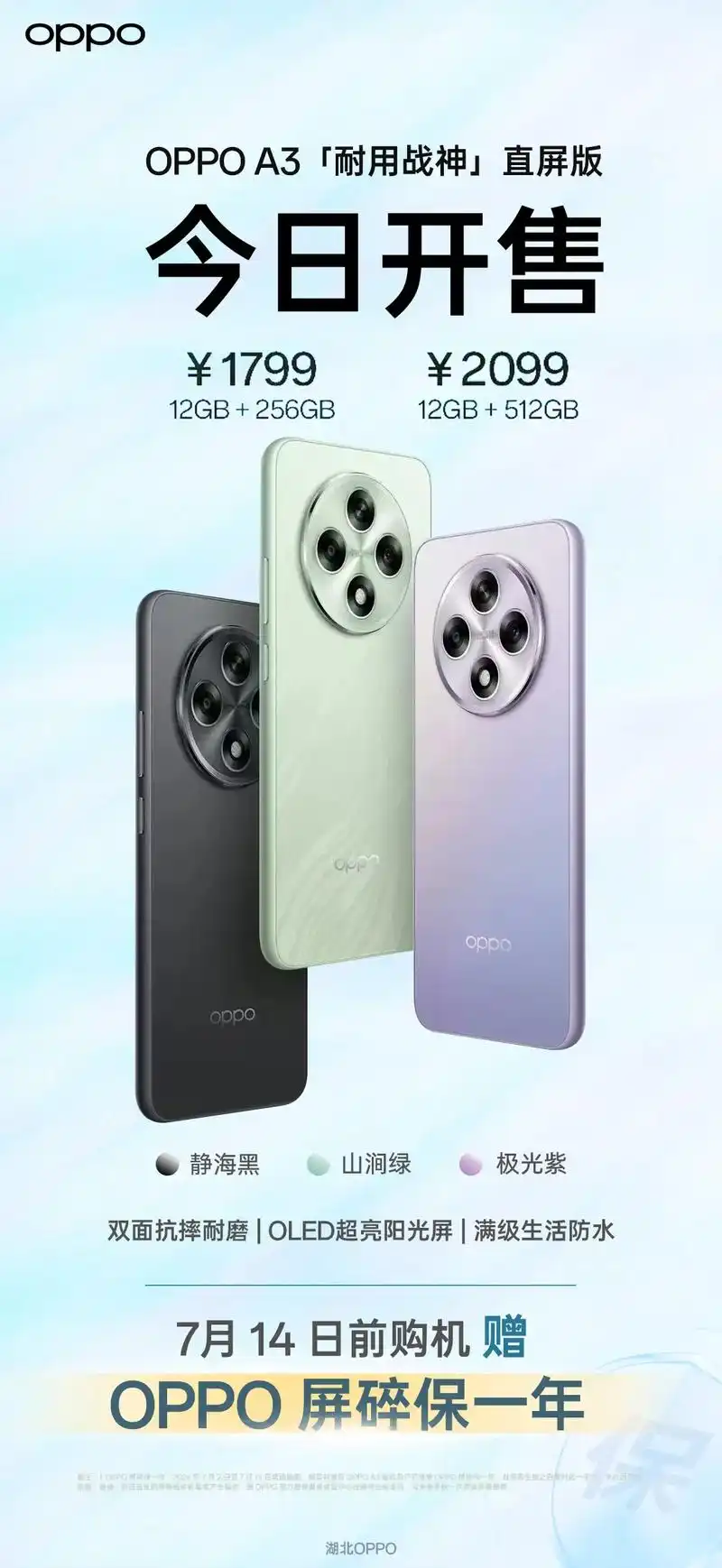 oppo a3如何实现多开
