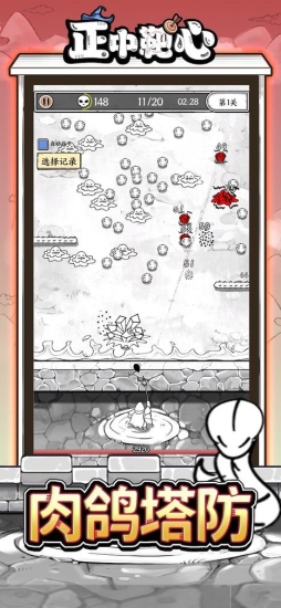 正中靶心器安卓版