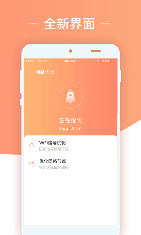 无限上网wifi卫士免费版