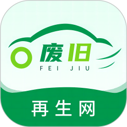 废旧再生最新版