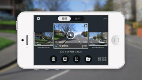 行车记录官网版