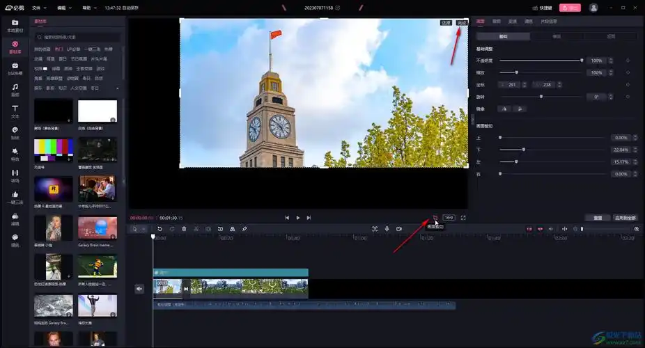 必剪视频怎样保存至本地
