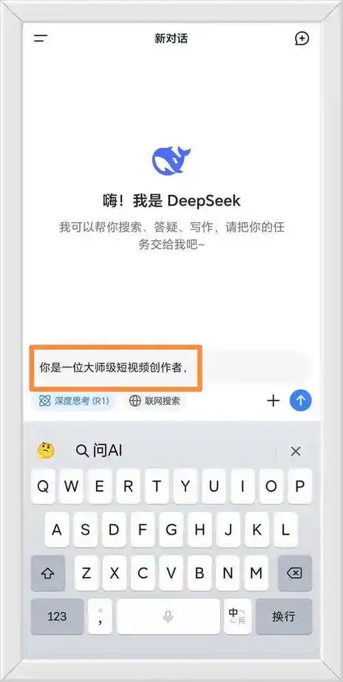 deepseek怎么用
