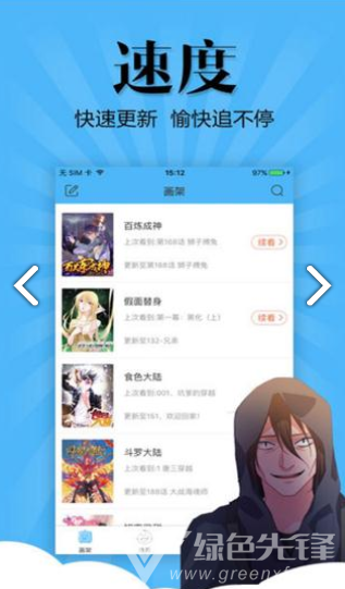 喵窝漫画官方版