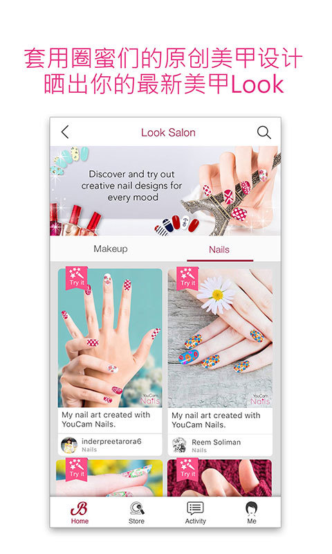 玩美甲免费版