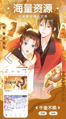 咕嘛漫画新版本