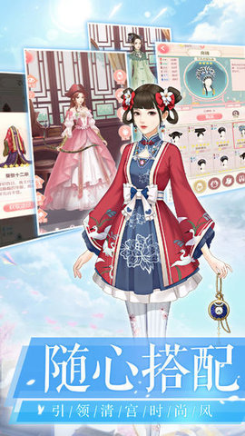 凤绣江山手机版