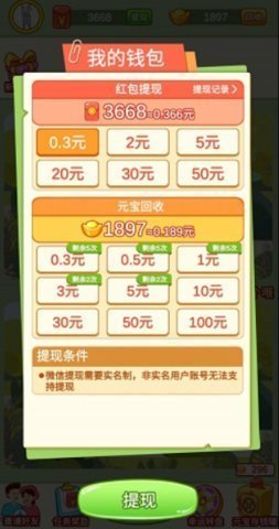 巅峰答人免费版