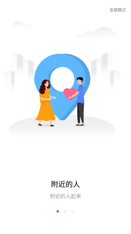 声派交友会员免登录