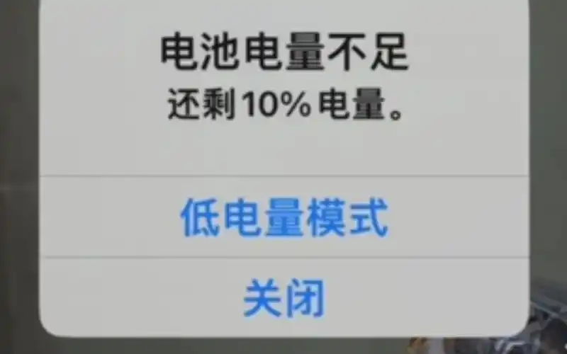 为什么apple只有低电量模式