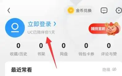 uc浏览器更改图片质量的教程