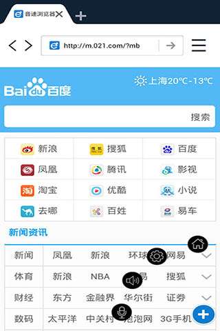 魔伴浏览器最新版