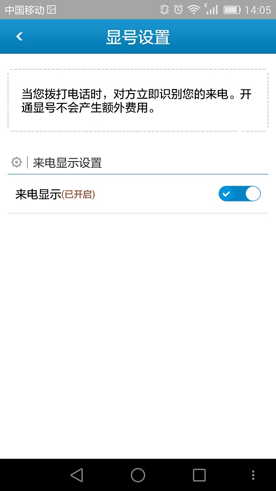 云通电话安卓版