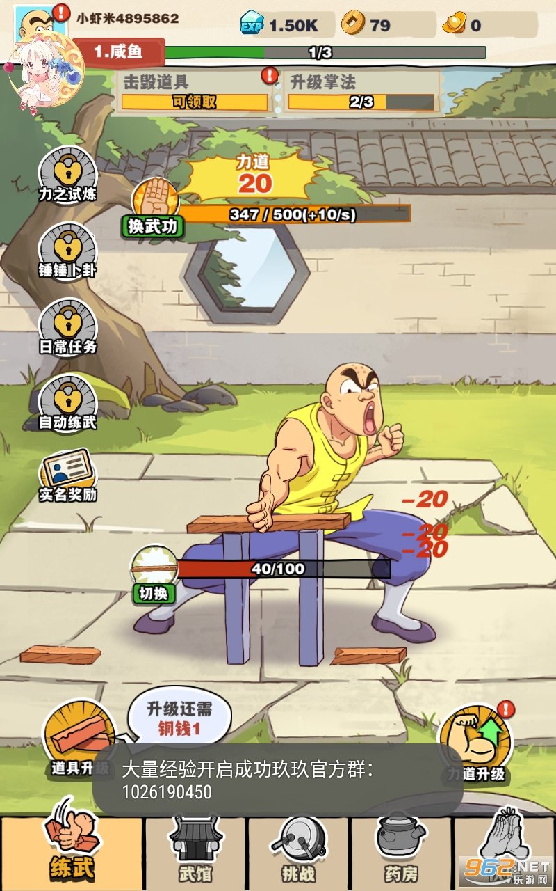 劈山大师MOD菜单