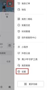 抖音怎么注销账号