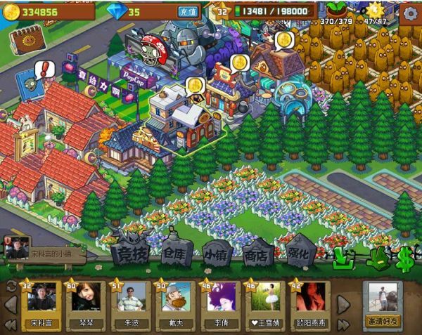 植物大战僵尸社区最新版