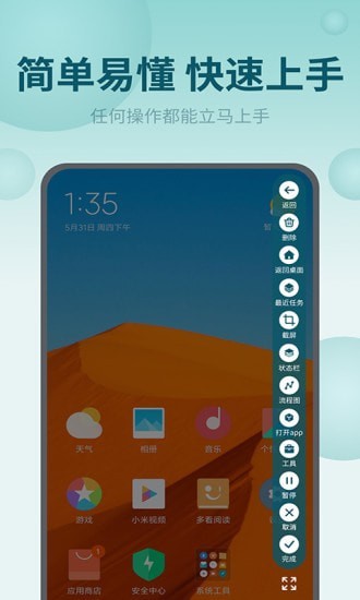 屏幕自动点击王手机版