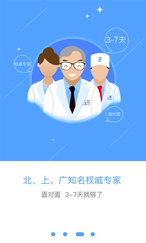 上门康复手机版