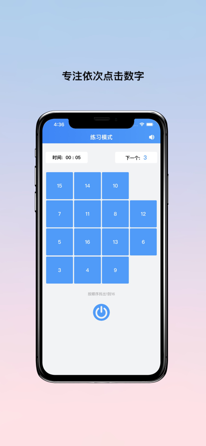 华彩方格手机版