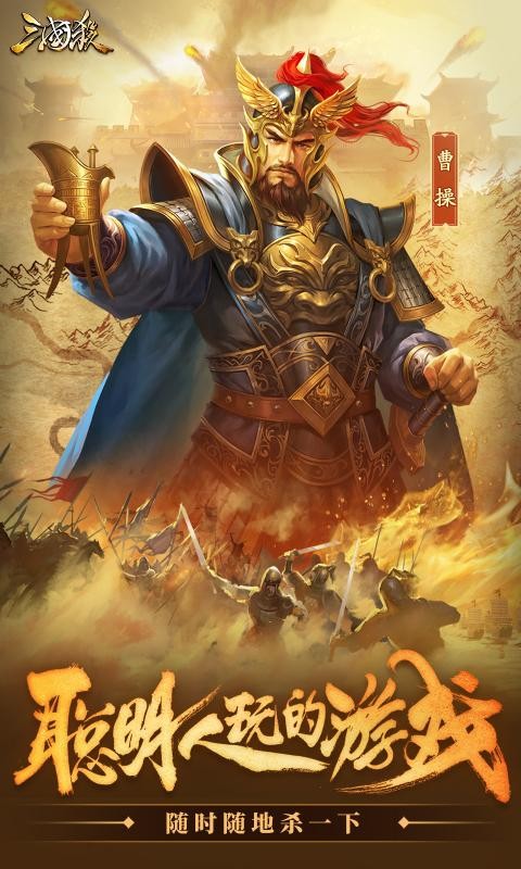 三国杀开学季免费版