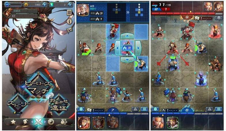 三国志heroz最新版