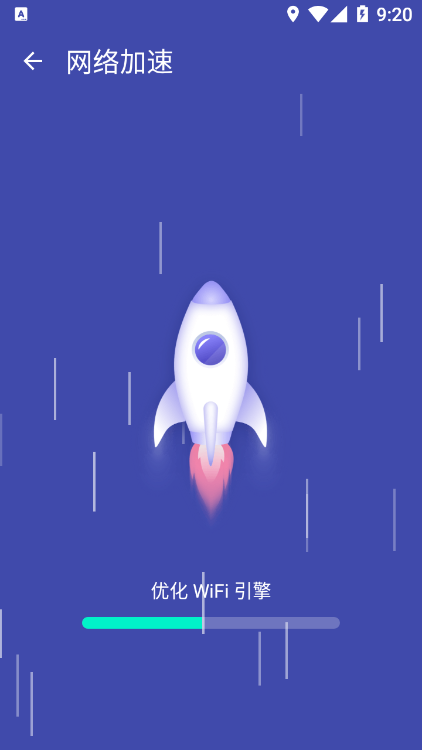 超强WiFi大师手机版