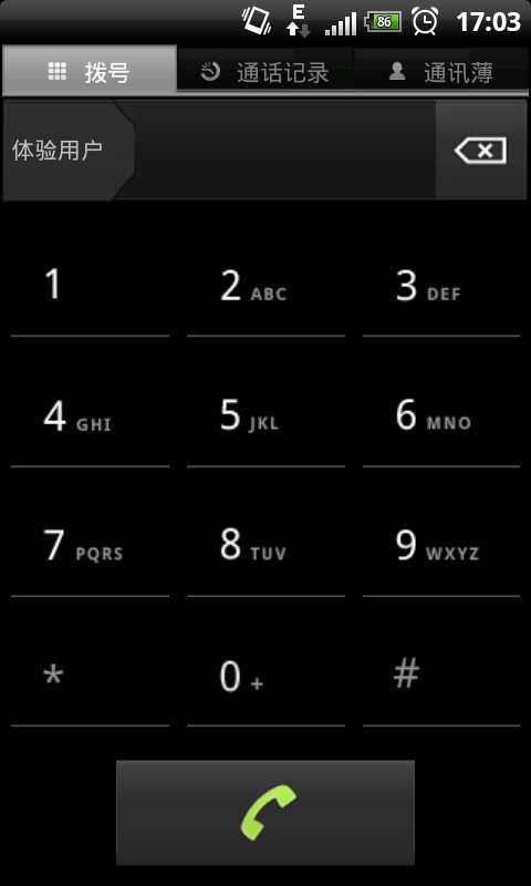高清语音移动电话最新版