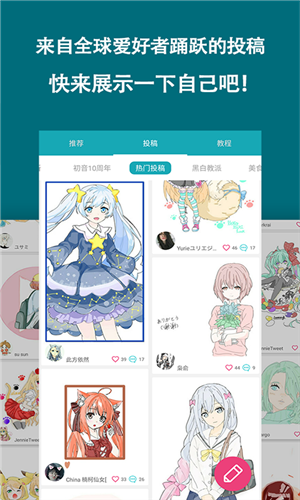 角虫绘图免费版