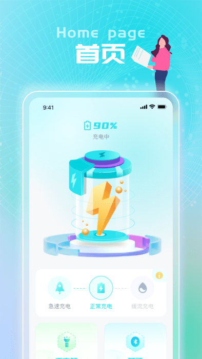 闪充王官网版