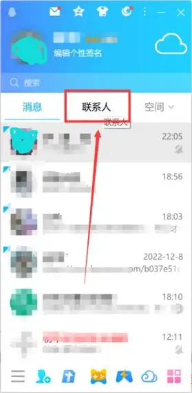 qq批量删除好友的操作方法