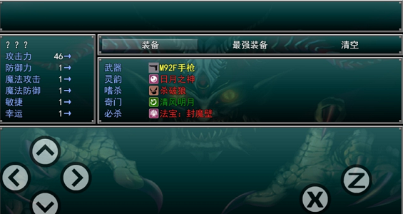 孤胆惊魂免费版