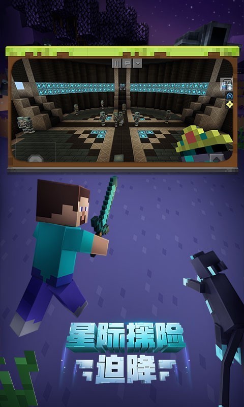 网易我的世界百度官网版