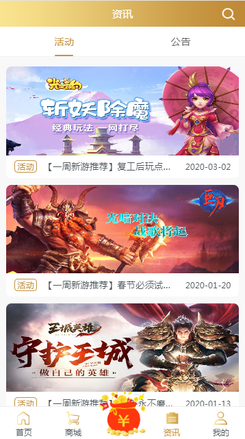 八八盒子手机版