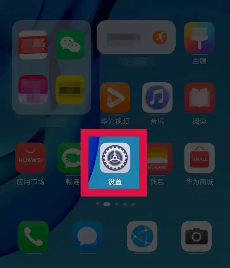 荣耀手机应用锁指纹开机怎么设置