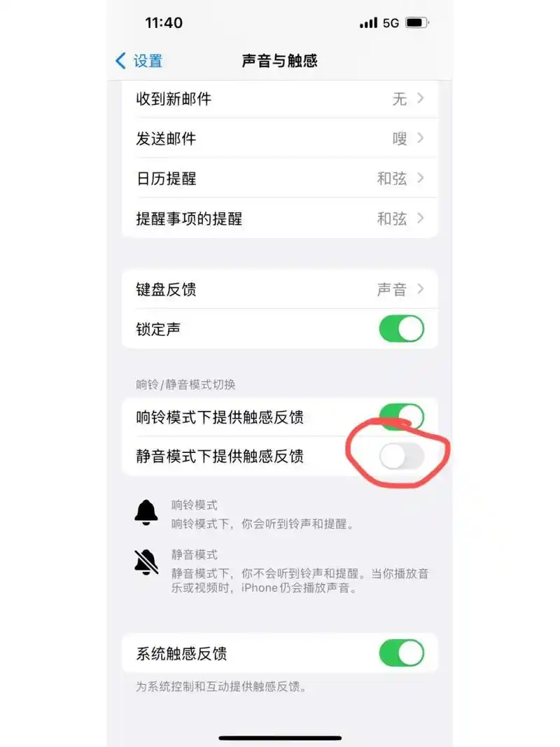 苹果手机铃声突然变小如何处理
