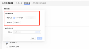 如何在钉钉创建审批流程模板