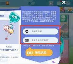 迷你世界如何查看实名认证内容