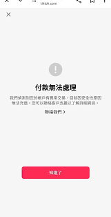 抖音代付0元购群存在风险吗