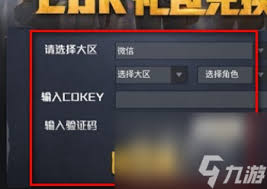 和平精英极速兔车兑换码是什么