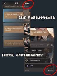 如何获取星野星念