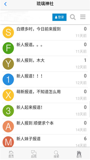 琉璃神社2025破解版