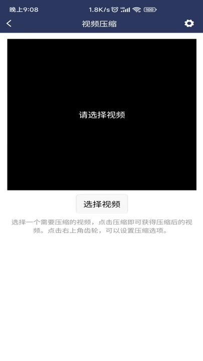 视频压缩md最新版