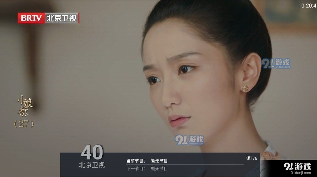 九州直播tv纯净版