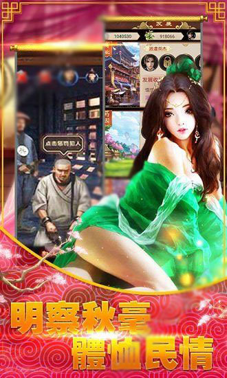 掌门也风流手机版