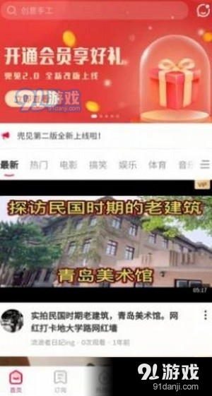 兜见短视频2025最新版