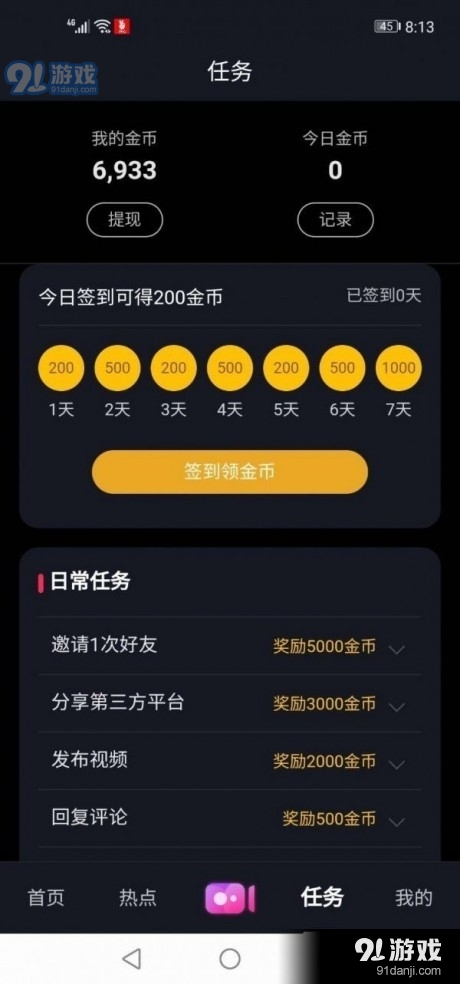 希望短视频正式版