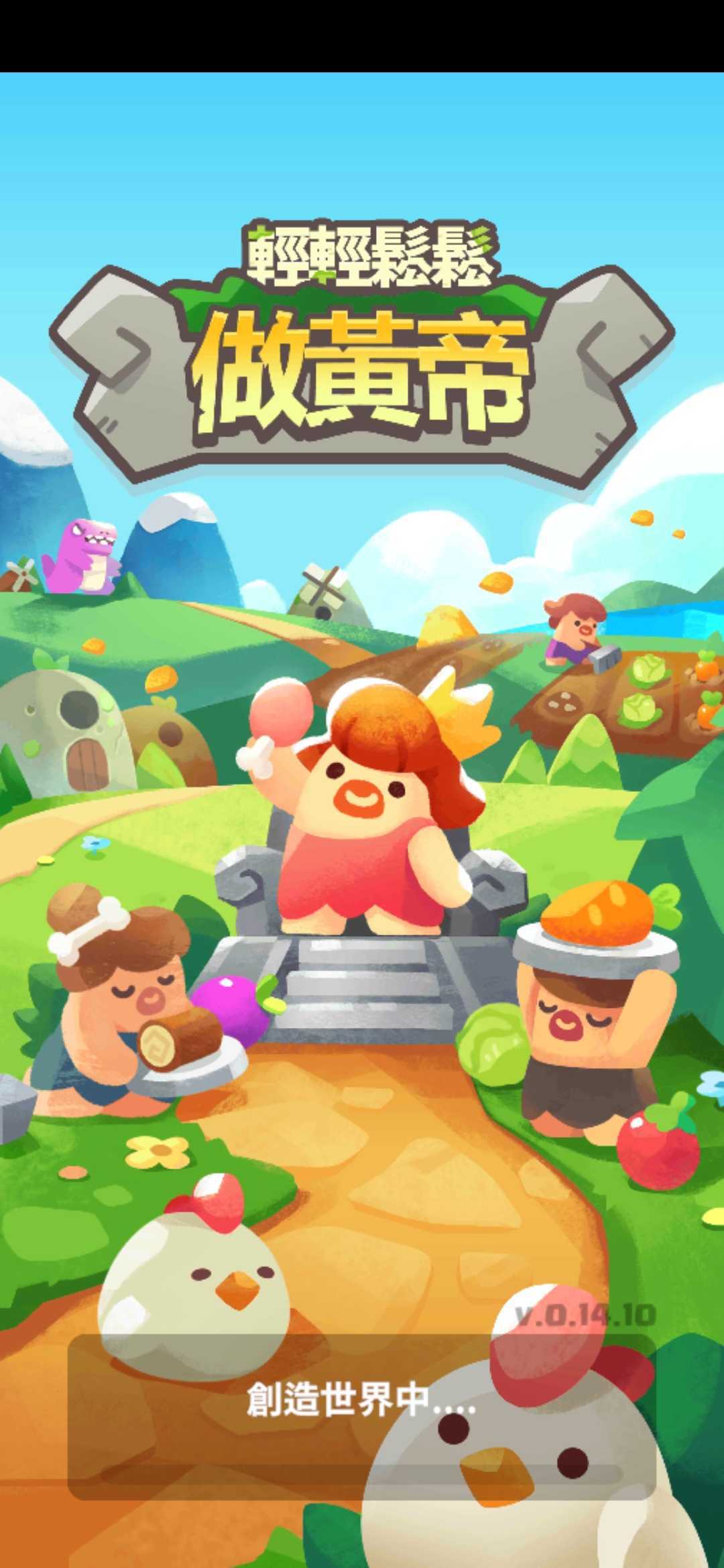 轻轻松松做黄帝菜单免费版