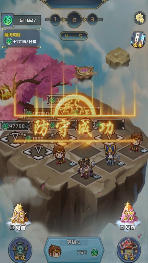 天宫塔防免费版