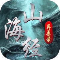 山海经异兽录:进化方舟苹果版